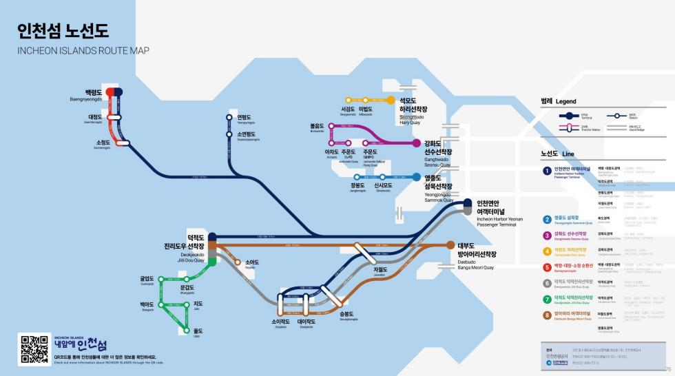 인천섬 노선도 / 인천시