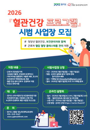 포스터 / 경기도