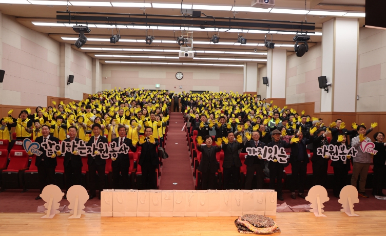 진천군 자원봉사센터 자원봉사 출발식 행사