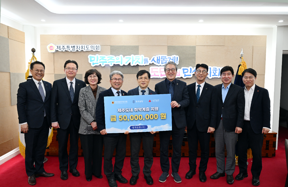 한국공항 제주도 성금 전달식.(사진=한국공항)