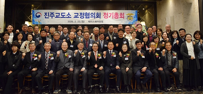 (사진제공=진주교도소)