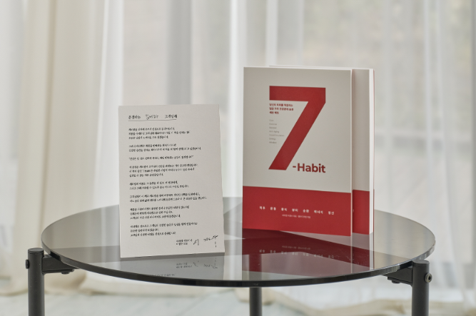 세라젬 이경수 대표, 구매 고객에 건강 철학 담은 도서 전달