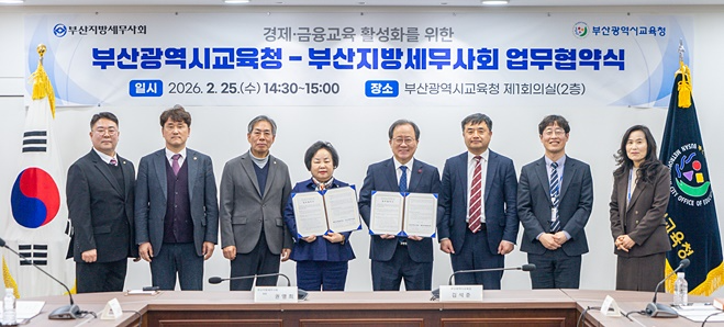 (사진제공=부산교육청)