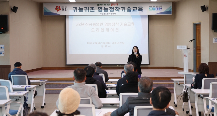 25일 농업기술센터에서 운영한 신규농업인 영농정착기술교육
