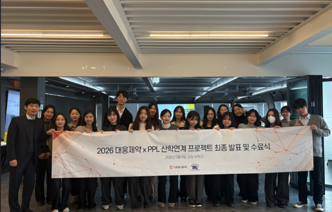 대웅제약, 미래 제약 인재와 함께 국산 신약·내분비 질환 전략 모색