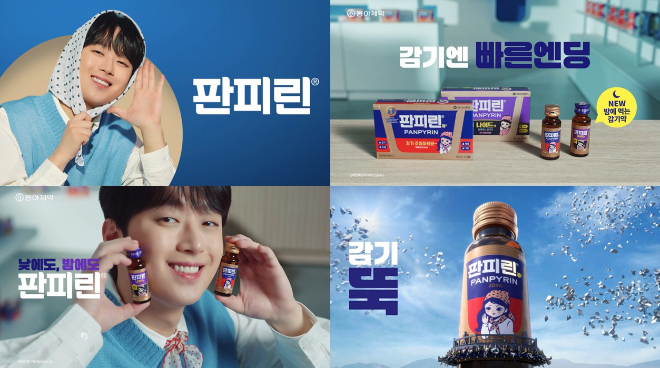 동아제약, ‘판피린’ 신규 광고 3주 만에 누적 조회수 1600만 회 돌파