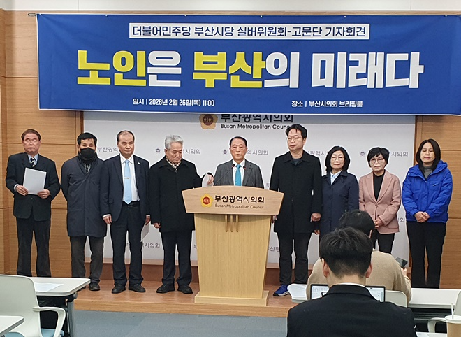 (사진제공=더불어민주당 부산시당)