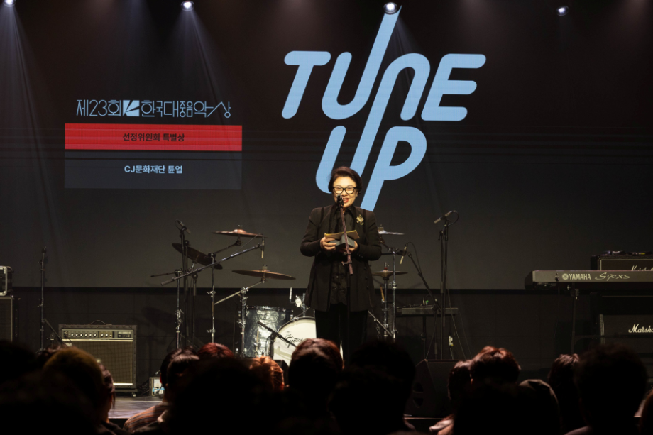 CJ문화재단 '튠업', 한국대중음악상 선정위원회 특별상 수상
