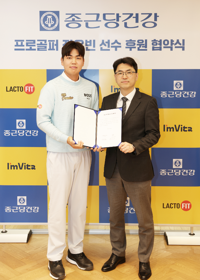 종근당건강, 골프선수 장유빈과 스폰서십 재계약 체결