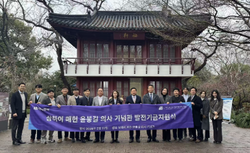 하나투어, 상하이 윤봉길 기념관에 3000만원 기부