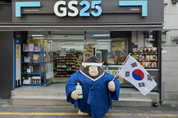 107주년 삼일절 기념 한정판 40240 독도21 x 울라 에디션 편의점 GS25단독 판매 이미지. (사진=케이알컴퍼니)