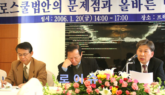 ▲좌측부터이관희경찰대교수,석종현단국대교수,정용상부산외대교수