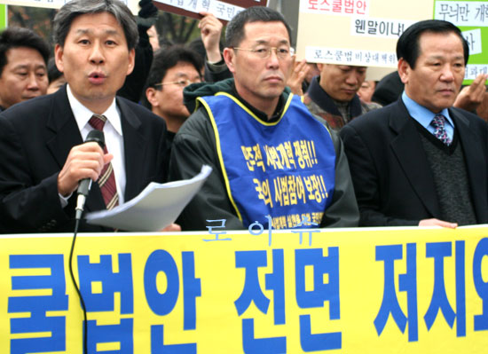 ▲한국법학교수회정용상부회장국회에계류중인로스쿨법안에대해성토하고있다.맨우측은석종현수석부회장