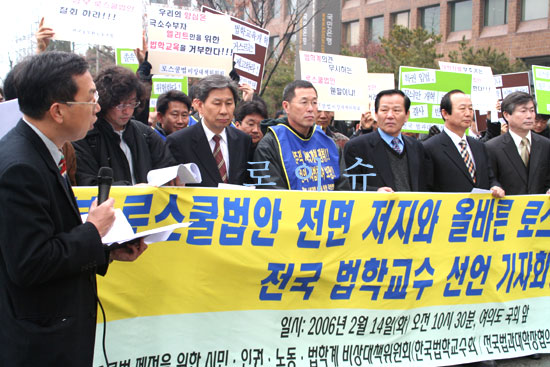 법대교수들은 왜 거리로 나섰을까?