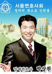 탤런트 박상원, 서울변회 명예변호사
