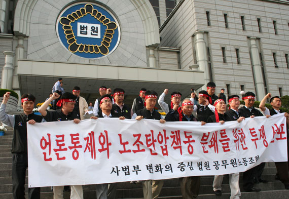 ▲삭발식을마친법원노조원들이법원행정처장과의면담을위해대법원으로향하며투쟁구호를외치고있다