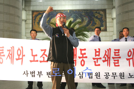 법원노조 삭발부터 대법원까지 현장 중개