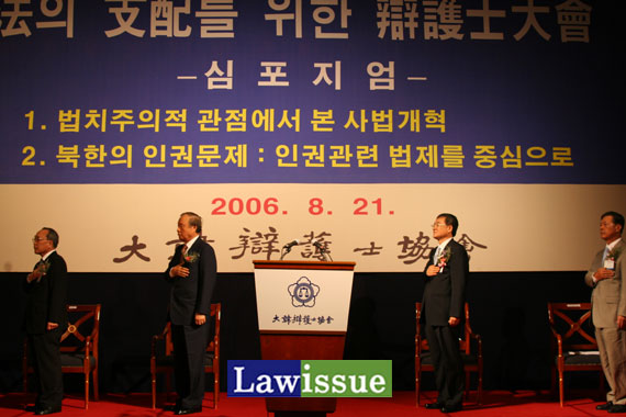▲21일서울삼성동그랜드인터콘티넨탈호텔에서열린제17회법의지배를위한변호사대회에서천기흥변협회장,윤영철헌법재판소장,장윤기법원행정처장,유효봉대회집행위원장(좌측부터)이국민의례를하고있다.