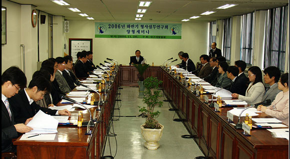 대구지법, 형사부 판사 전원 참석해 양형세미나