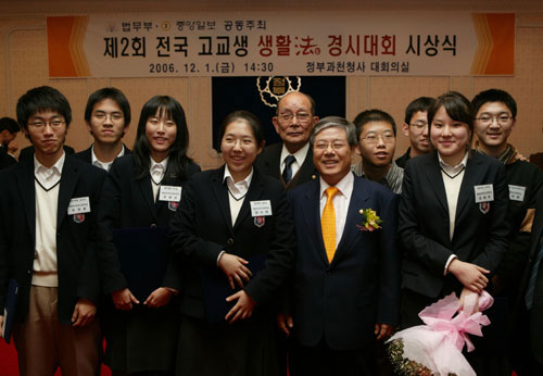 김성호 장관, 생활법 고교생과 활짝