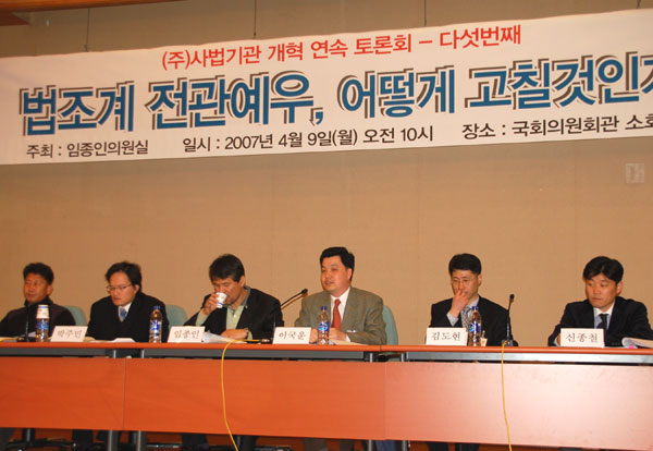 전관예우 토론회, 신종철 대표이사 발표 전문