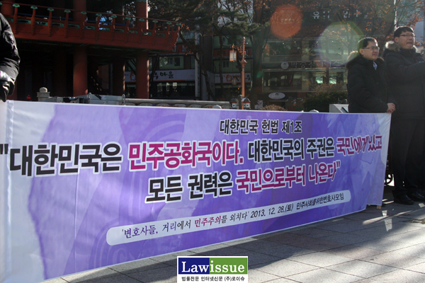 ▲민변보신각집회현장을가다