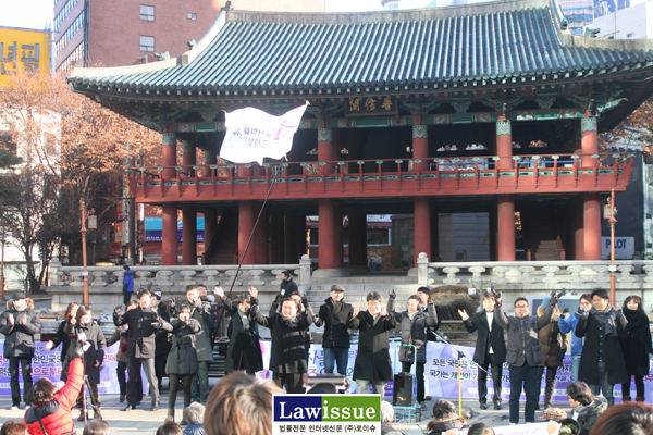 ▲보신각집회현장을가자