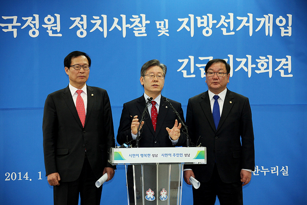 ▲7일기자회견하는이재명성남시장(가운데),왼쪽은문병호의원,오른쪽은김태년경기도당위원장(사진제공=성남시청)