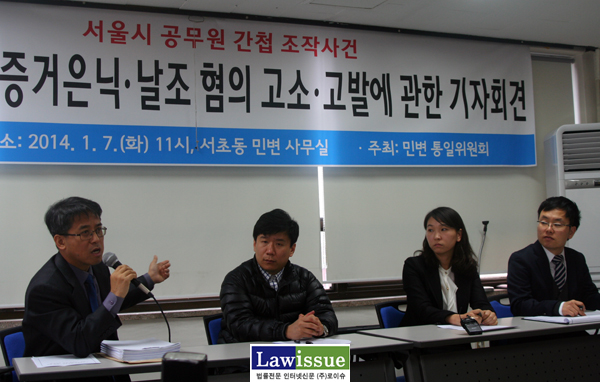 ▲기자회견을갖고있는유우성씨와변호인단