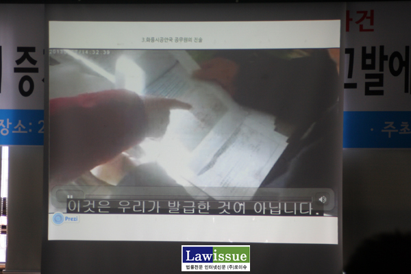 ▲변호인단이PPT설명을통해밝힌것
