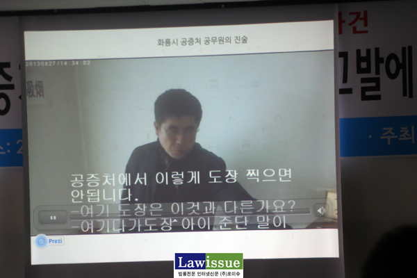 ▲변호인단이PPT설명을통해밝힌것