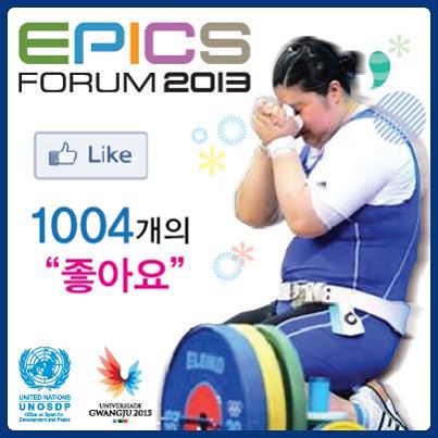 ▲장미란재단(사진출처)