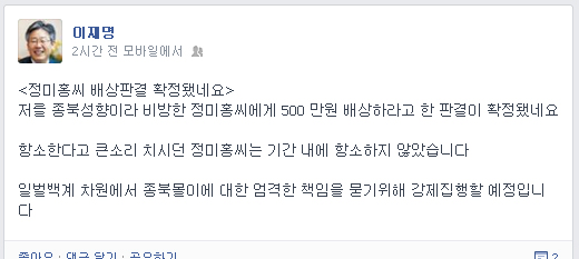 ▲이재명성남시장이11일페이스북에올린글