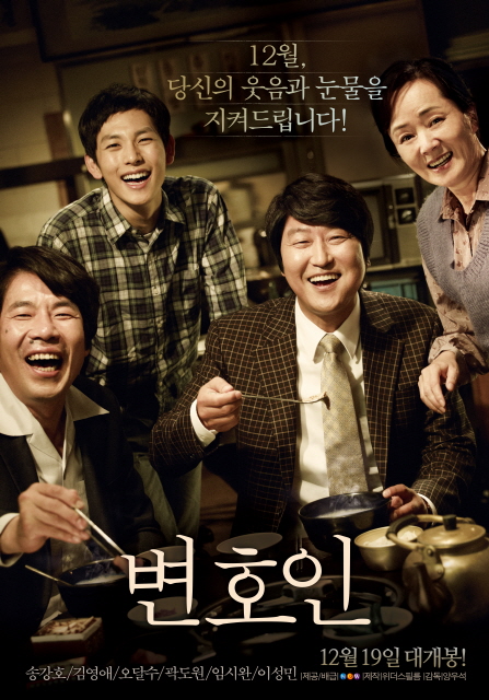이재명 성남시장, 공무원 200명과 ‘변호인’ 영화번개 감성행정