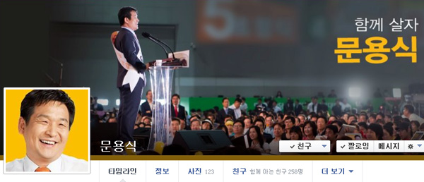 ▲문용식전민주당인터넷소통위원장