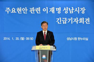 ▲20일기자회견하는이재명성남시장(사진출처=성남시)