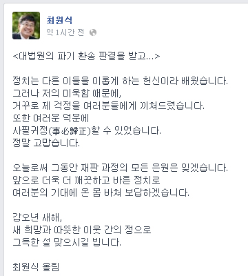 ▲최원식의원이23일페이스북에올린글