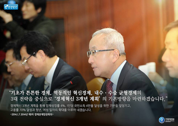 ▲사진출처=현오석부총리페이스북
