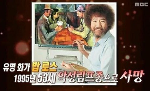 ▲방송화면캡처