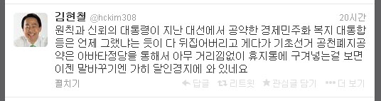 ▲김현철교수가25일트위터에올린글