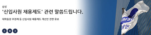 ▲28일삼성홈페이지