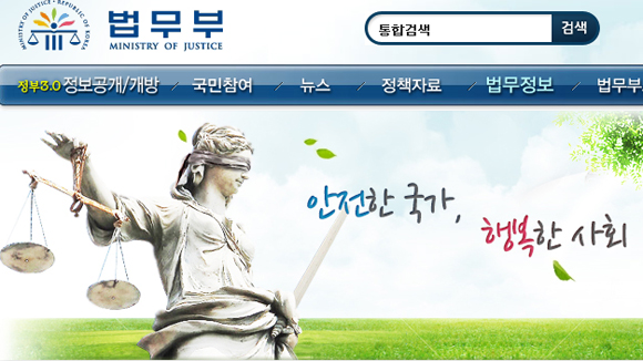 법무부, 설맞아 ‘교도소 담장 안에도 넘치는 사랑과 온정’