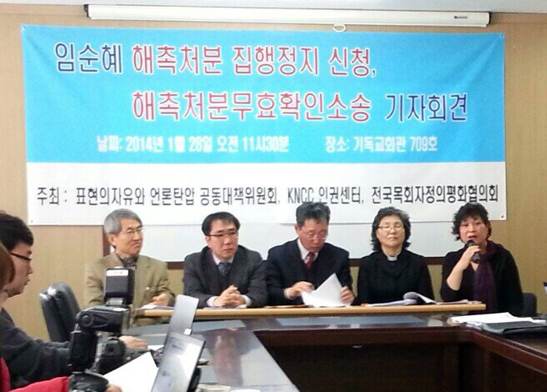 ▲28일기자회견을갖고있는임순혜위원