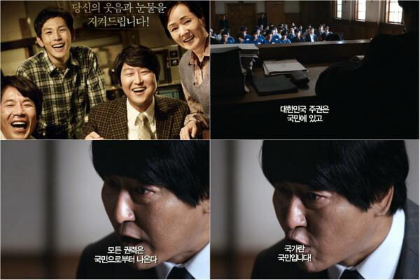 ▲영화'변호인'과송우석변호사의명대사
