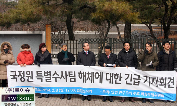 ▲민주사회를위한변호사모임(민변)산하민주주의수호를위한비상특별위원회(위원장최병모)가지난3일서울서초동검찰종합청사와법원종합청사사이에서<법무부와검찰은국정원대선개입사건수사와재판을더이상방해하지말라>는규탄기자회견을가졌다.