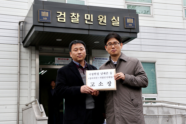▲성남지청에고소장을접수하기직전모습(사진제공=성남시청)