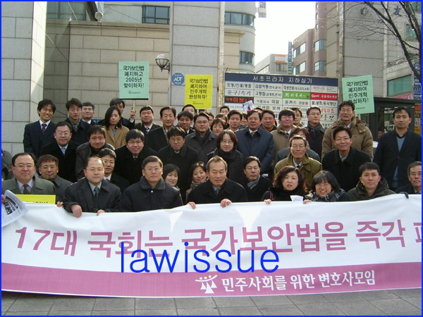 ▲2004년12월28일민변가두집회현장