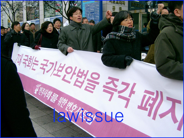 ▲2004년12월민변가두집회현장