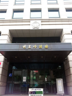 변협, 여수 엠블호텔서 ‘제69회 변호사연수회’ 개최
