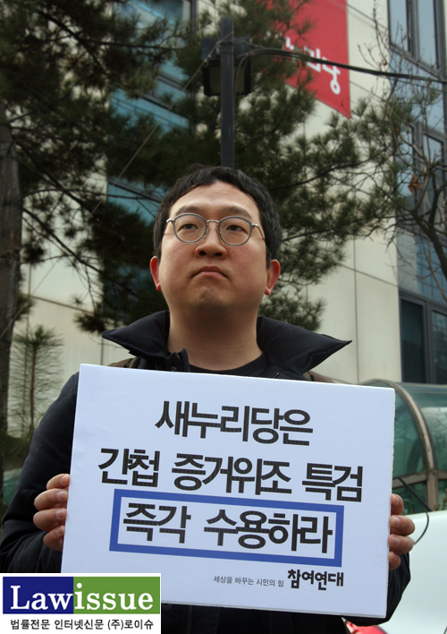 ▲참여연대공익법센터시민감시2팀간사로활동하는정민영변호사